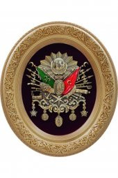 Ayetli Besmele - Sarı - 1