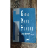 Genel Kamu Hukuku  (Mehmet Akad, Bihterin Vural Dinçkol, Nihat Bulut) - 1