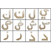 Ahşap Eğitici Yapı Blokları - 4