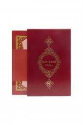 Rahle Boy 30 Cüz Kuran-ı Kerim (Bordo, Karton Kapak, Kutulu) - 2