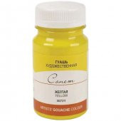 St. Petersburg Sonnet Guaj Boya 100 ml 211 Yellow - 1
