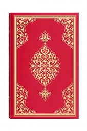 Teheccüd Boy Renkli Kuran-ı Kerim (Mühürlü) - 4