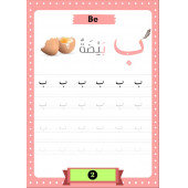 Elif-BA Yaz Bitmeyen Defter thumbnail 3