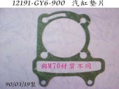 SYM ORBIT 50 - ORBIT 125 SİLİNDİR ALT CONTA - 1