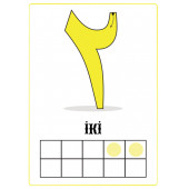 Elif-BA Arapça Sayılar Kartları - 4