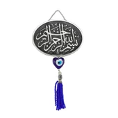 VGD Gumush Püsküllü Besmele Yazılı Ayet - 1