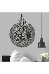 Erva Lazer Kesim Dekoratif Metal Ayetel Kürs-i 49x38cm 1mm - 1