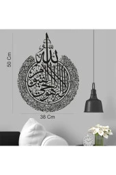Erva Lazer Kesim Dekoratif Metal Ayetel Kürs-i 49x38cm 1mm - 2
