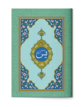 Hayrat - Dualar Orta Boy - 1