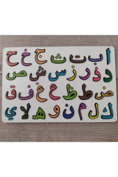 Eğitici Ahşap Arapça Elifba Puzzle 30 Cm * 20 Cm - 2