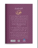 Kolay ve Uygulamalı Tecvid (Osmanlıca) thumbnail 2