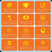Adeda Attention Strengthening Exercises 6 Age ARABIC thumbnail 4