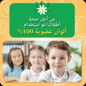 Adeda Attention Strengthening Exercises 6 Age ARABIC thumbnail 7