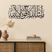 ALPHA METAL DESIGN Allah'ın Dilediği Olur Yazılı Metal Duvar Tablosu - Siyah İslami Duvar Tablosu AMD5020 - 1