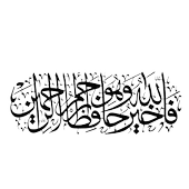 ALPHA METAL DESIGN Yusuf Suresi Metal Duvar Tablosu - Hat Yazılı İslami Duvar Tablosu - Siyah Dini Tablo AMD5050 - 5