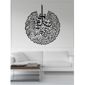 ALPHA METAL DESIGN Felak Suresi Metal Duvar Tablosu - Siyah İslami Duvar Tablosu - Dini Tablo - Ev Dekorasyon AMD5070 - 1