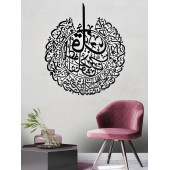 ALPHA METAL DESIGN Felak Suresi Metal Duvar Tablosu - Siyah İslami Duvar Tablosu - Dini Tablo - Ev Dekorasyon AMD5070 - 5