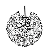 ALPHA METAL DESIGN Nas Suresi Metal Duvar Tablosu - Siyah İslami Duvar Tablosu - Dini Tablo - Ev Dekor AMD5080 - 5