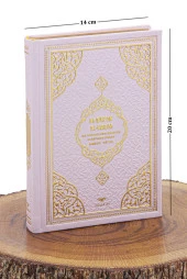 Almanca Mealli Medine Hatlı Kuranı Kerim ve Seccade Seti Pembe thumbnail 8