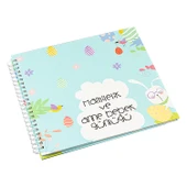 Hamilelik Ve Anne Bebek Günlüğü Anı Defteri thumbnail 1