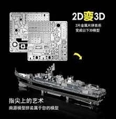 TYPE 056 CORVETTE 3D Metal Maket Bulmaca Puzzle modeli kitleri DIY 14+ Yaş 76+ parça - 2