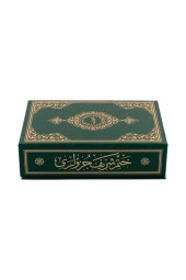 Orta Boy 30 Cüz Kuran-ı Kerim (Yeşil, Karton Kapak, Kutulu) - 2