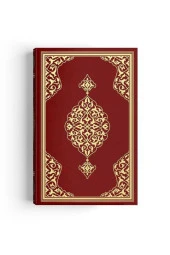 Orta Boy Kuran-ı Kerim (2 Renkli, Bordo, Mühürlü) - 3