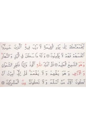 Hafız Boy Kuran-ı Kerim (2 Renkli, Kırmızı, Mühürlü) - 5