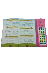 Kendi Kendime 10 Saat’de Kuran Öğreniyorum Sesli Cihazlı Kitap Pembe - 4