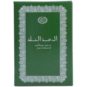 Cüzdan Şeklinde Kıble Tayini İçin Pusula thumbnail 2