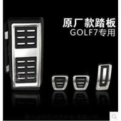 AUTOGP Vw golf 7 pedal seti takımı geçmeli manuel 2013+ - 2