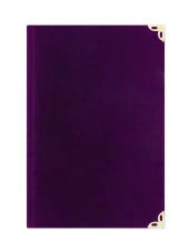 Cep Boy Süet Mealli Yasin Cüzü (Mor, Lafzatullah) thumbnail 2