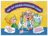 EGE İLE ÇILGIN PROFESÖR BANİ -YENİ - POSTER HEDİYELİ - 1