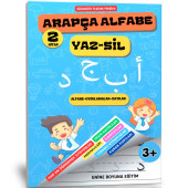 Arapça Alfabe ve Sayılar YAZ-SİL Kitabı - 1