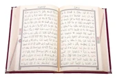 Hafız Boy Kadife Kur'an-ı Kerim (Mürdüm Mor, Nakışlı, Yaldızlı) thumbnail 3