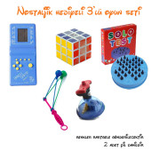 Nostaljik Efsane Oyunlar Seti - 2