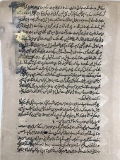 İşkence Temalı El Yapımı Minyatür Resim 28x18 cm thumbnail 5