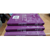 Tefsirlerin İzinden Kur'an Cüz 1-2-3 cilt. Ciltli İkbal Derneği Tefsir Komisyonu thumbnail 2