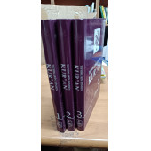 Tefsirlerin İzinden Kur'an Cüz 1-2-3 cilt. Ciltli İkbal Derneği Tefsir Komisyonu thumbnail 3