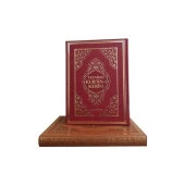 Tecvidli Kur'an-ı Kerim (Bordo, Yeşil ve Kahverengi Renk Şeçenekleri İle) - 1