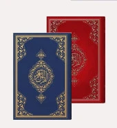 Mühürlü Çanta Boy Kuran-I Kerım - Sert Kapak 063s - 2