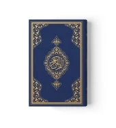 Mühürlü Çanta Boy Kuran-I Kerım - Sert Kapak 063s - 3