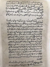 Askeri Geçit Adlı El Yapımı Minyatür Resim 30x18,5 cm thumbnail 4