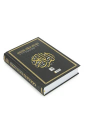 Silinebilir Kalemli Gölgeli Kuranı Kerim - Hafızlar için Arapça El Yazısı Pratik Kitabı Siyah thumbnail 10