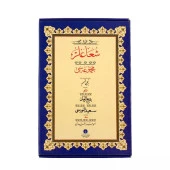 Şualar-1 Yazı Eseri (Gölgeli, Ciltsiz) - 1