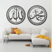 ALPHA METAL DESIGN Allah Muhammed Yazılı Metal İslami Tablo - Gümüş Dini Duvar Tablosu - İslami Dekor AMD5120 - 2