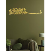 ALPHA METAL DESIGN Metal Besmele Tablosu - İslami Duvar Tablosu - Altın Renk Dini Tablo AMD5000 - 1