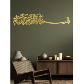 ALPHA METAL DESIGN Metal Besmele Tablosu - İslami Duvar Tablosu - Altın Renk Dini Tablo AMD5000 - 2