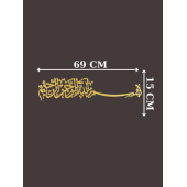 ALPHA METAL DESIGN Metal Besmele Tablosu - İslami Duvar Tablosu - Altın Renk Dini Tablo AMD5000 - 5