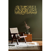 ALPHA METAL DESIGN Allah'ın Dilediği Olur Yazılı Metal Duvar Tablosu - Altın Renk İslami Duvar Tablosu AMD5020 - 1